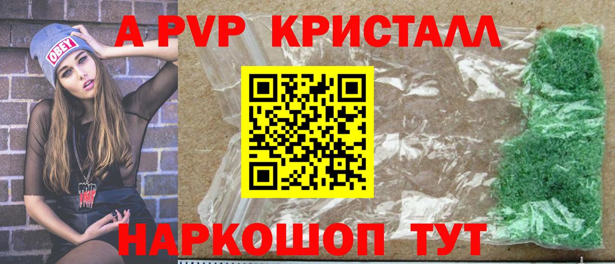 Топки  Alpha-PVP VHQ  Вход с VPN  A-PVP СК 