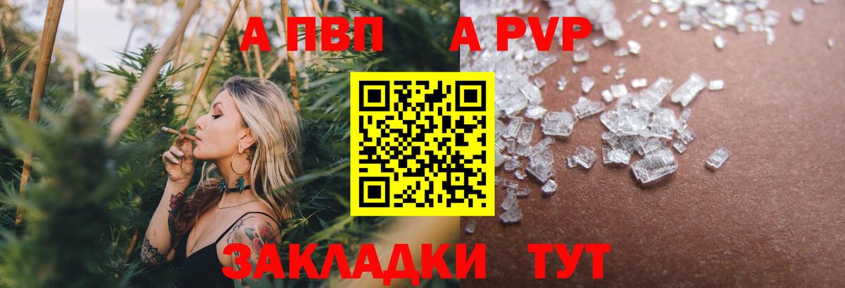 A-PVP крисы CK Топки
