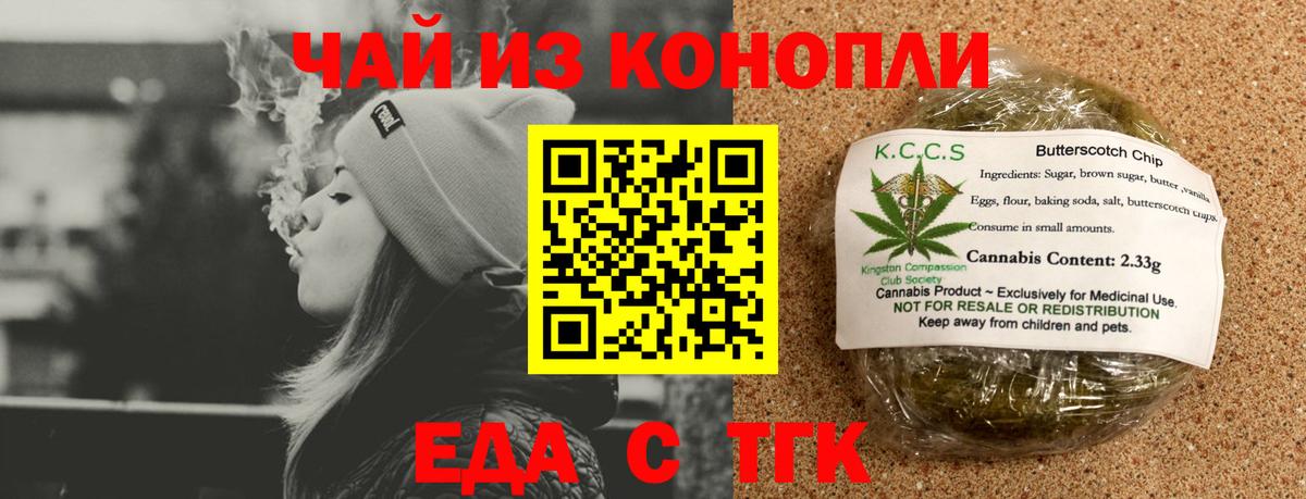 Топки  Еда ТГК марихуана  Вход с VPN 