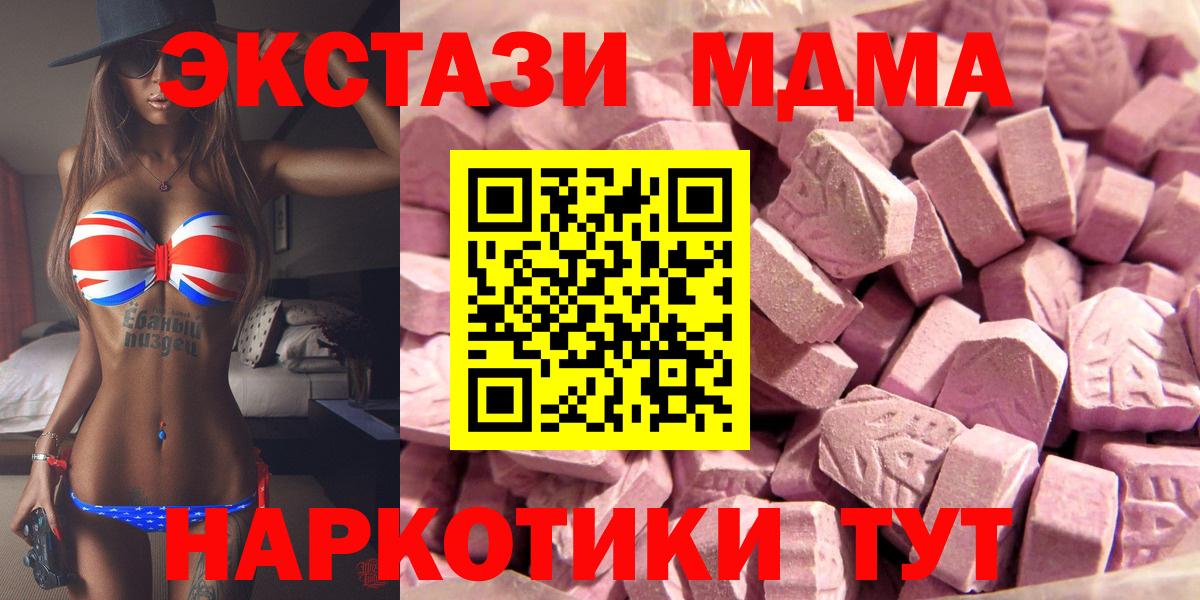 Ecstasy 280 MDMA Топки