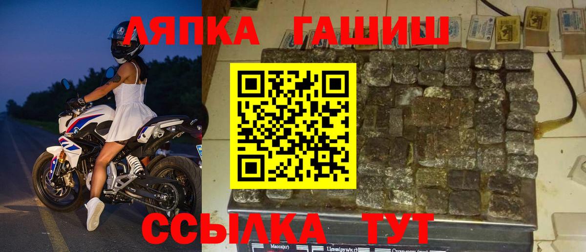 Гашиш  Вход с VPN  Топки  Гашиш хэш  ГАШИШ убойный 