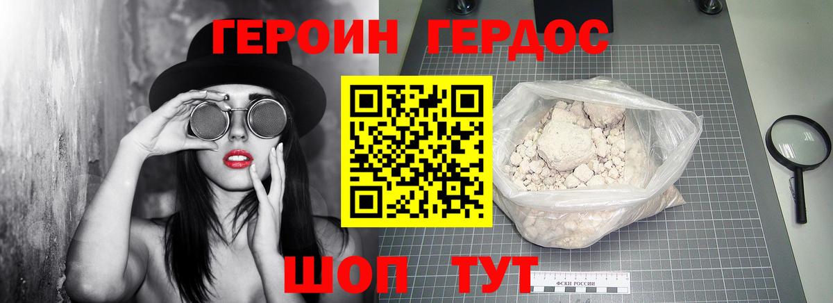 Топки  Героин Heroin  Вход с VPN 