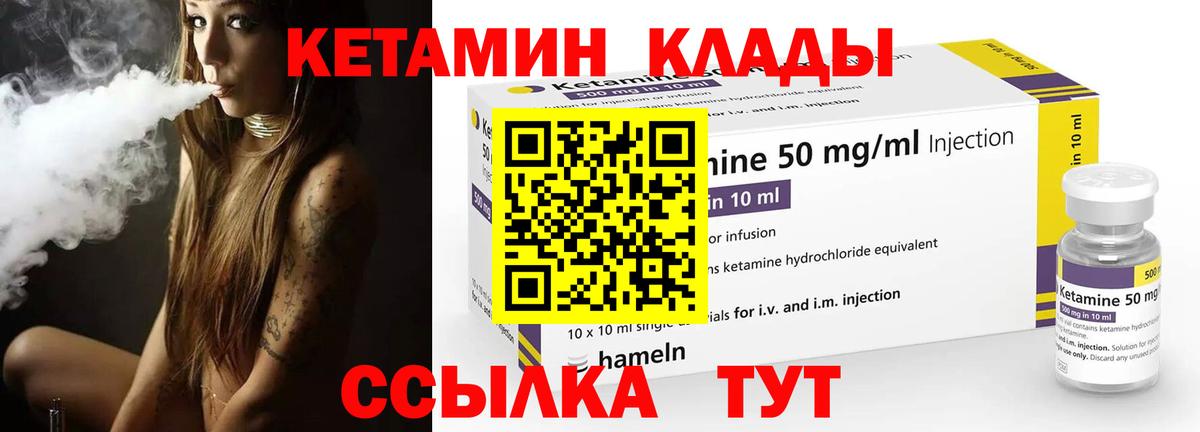 КЕТАМИН VHQ  Вход с VPN  Топки  КЕТАМИН VHQ 