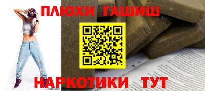 синтетический гашиш Моздок