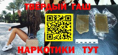 синтетический гашиш Моздок
