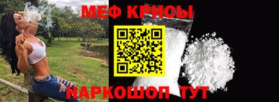 меф VHQ Можайск