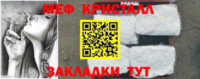 меф VHQ Можайск