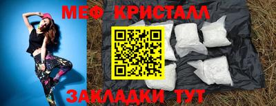 меф VHQ Можайск