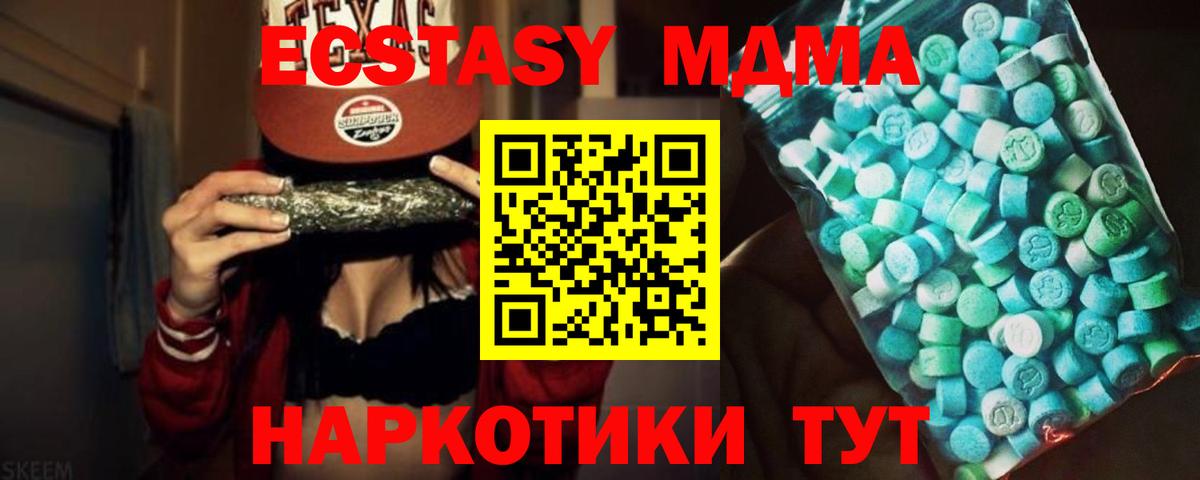 Топки  MDMA VHQ  Вход с VPN  MDMA  MDMA Molly 