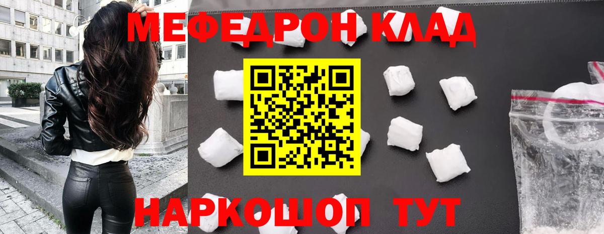 Мефедрон 4 MMC  МЕФ mephedrone  hydra ТОР  Меф  Топки  Вход с VPN 