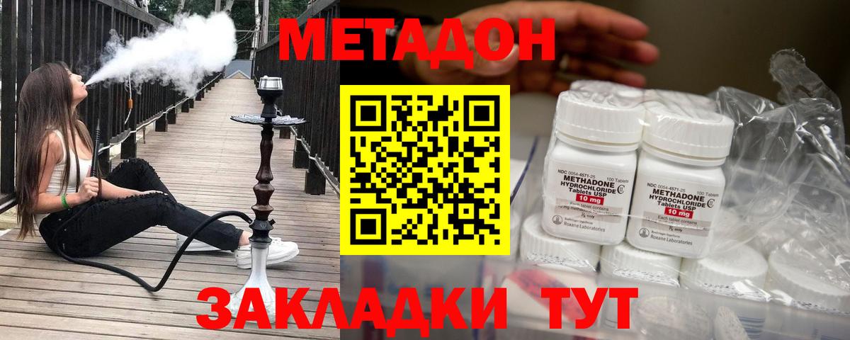 Топки  Метадон белоснежный  Вход с VPN 