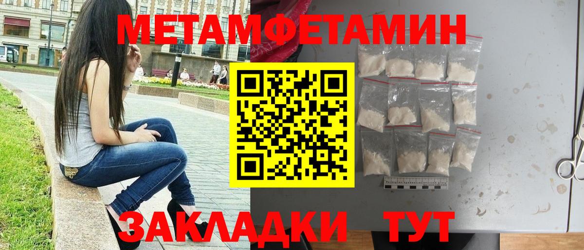 Метамфетамин  Вход с VPN  Топки  МЕТАМФЕТАМИН мет 