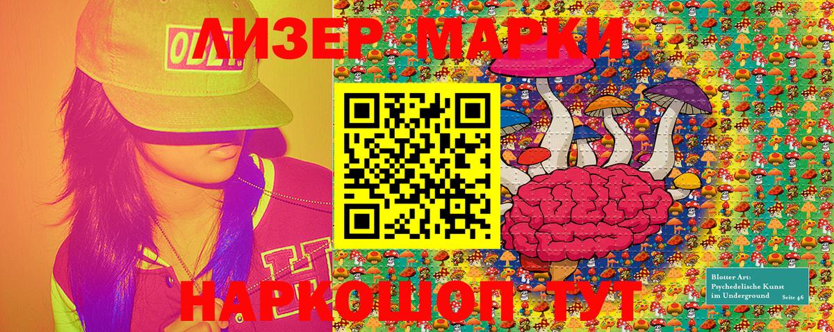Марки NBOMe 1500мкг Топки