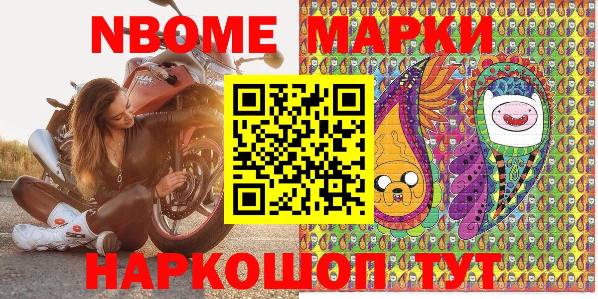 Марки NBOMe  Марки NBOMe 1,5мг  Топки  Вход с VPN  магазин    Марки NBOMe 1,5мг 