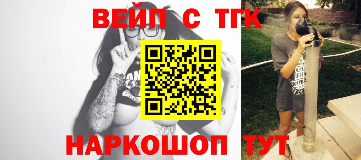 MEGA ссылки  Дистиллят ТГК концентрат  Вход с VPN  ТГК вейп  Топки 